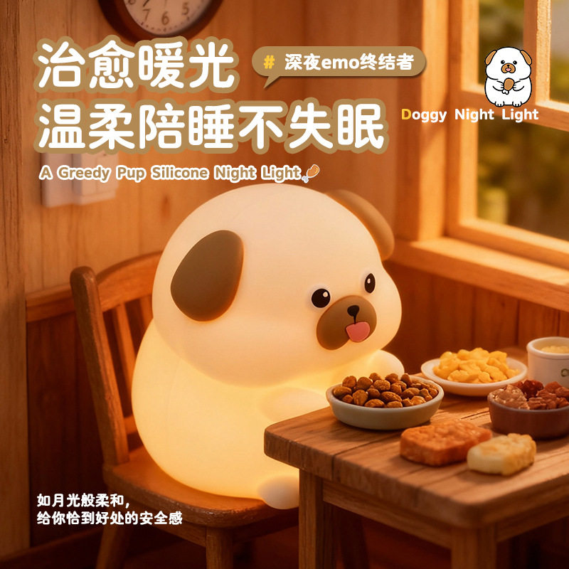 月萤七彩氛围拍拍充电小夜灯