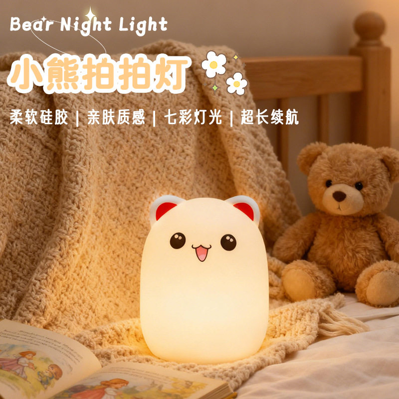 月萤柔光护眼硅胶拍拍床头小夜灯