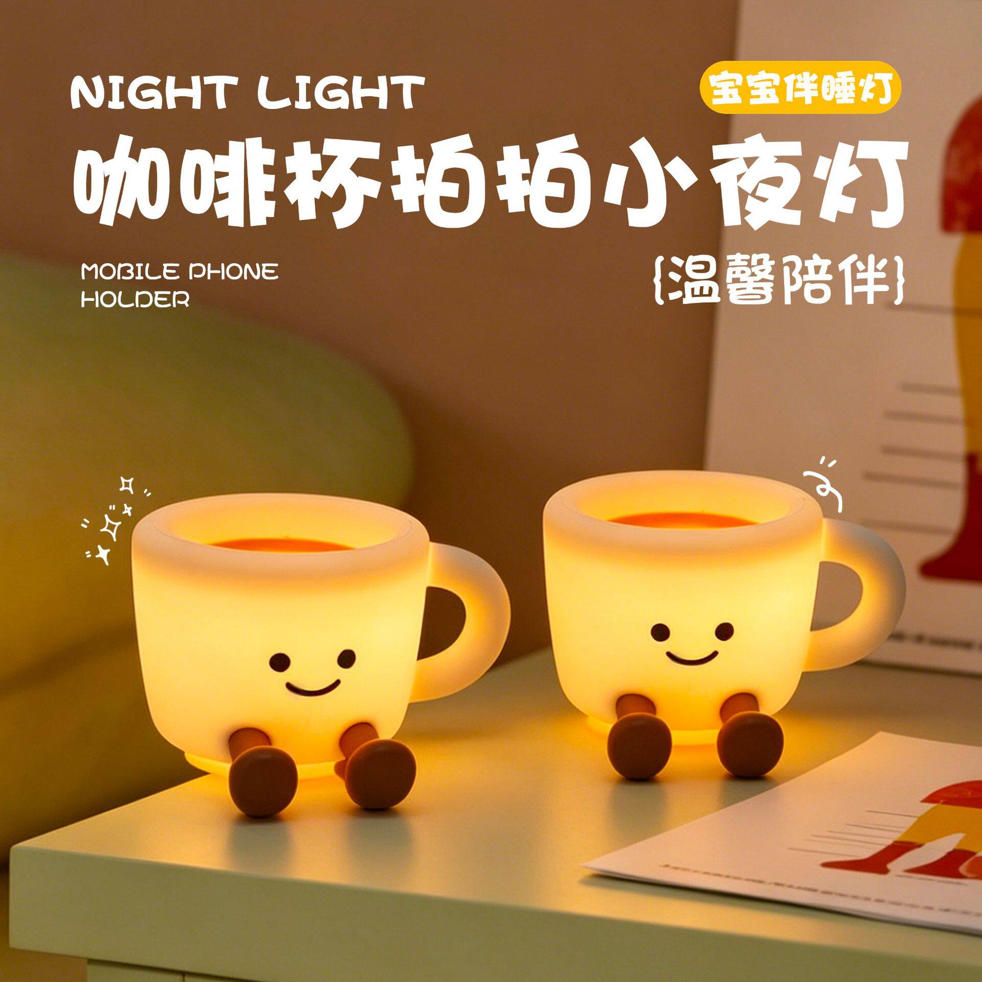 月萤七彩定时拍拍护眼小夜灯