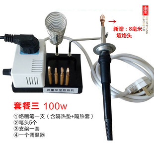 烙画机烙画工具烙画笔100W葫芦木板专用专用笔头麦草画芦苇皮革