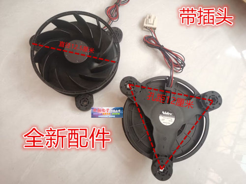 冰箱风机静音风扇12VDC0.171A