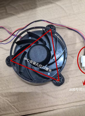 适用创维冰箱冷冻风机风扇BCD-W450BP/WS515Pi 配件HT-12030D12M