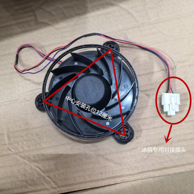 适用创维冰箱冷冻风机风扇BCD-W450BP/WS515Pi 配件HT-12030D12M