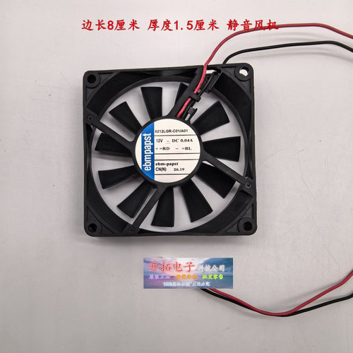 ebmpapst12V冰箱风扇超静音