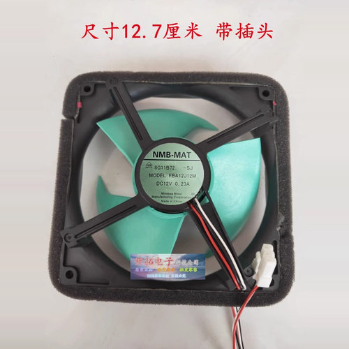 新飞冷藏冷冻箱BCD-261WGS适用各种冰箱FBA12J12M DC12V0.23A风扇