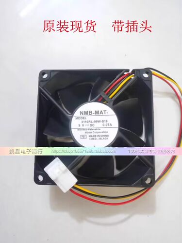 NMB散热风扇现货带原装插头9V