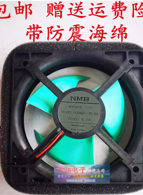 3250658晶弘冰箱配件直流风扇散热风机7B07A74-F1 11338JE-12K-BA