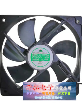 XIANGYU GROUP XY12038S2H/B2H XY12025S2H/B2H冰箱冷藏冷冻风扇