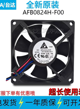 AFB0824H-F00 DC24V 0.12A 8025 Delta 8cm 台达全新原装风扇