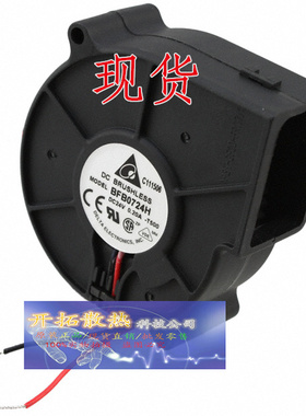 台达 BFB0724H 24V 7530 0.20A 7CM/厘米 变频器 涡轮鼓风机风扇
