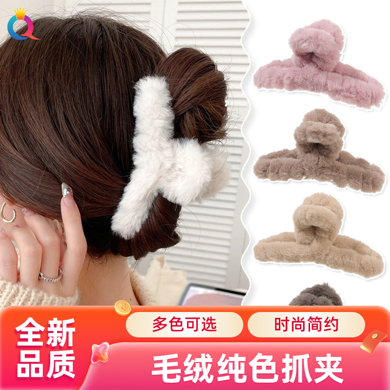 达令 毛绒纯色抓夹 后脑勺简约鲨鱼夹 高级感发夹 网红盘发发饰品
