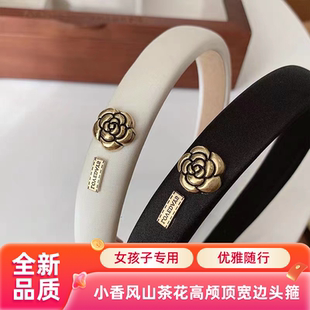 达令 小香风山茶花高颅顶宽边头箍 女孩子运动发箍 防滑洗脸发带