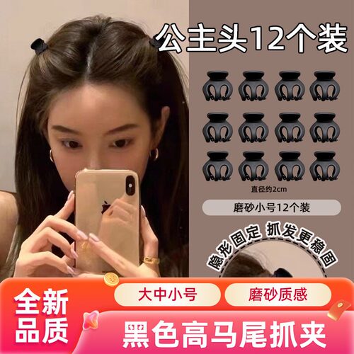 达令 黑色高马尾抓夹 南瓜网红气质鲨鱼夹 小号后脑勺发卡子 头饰