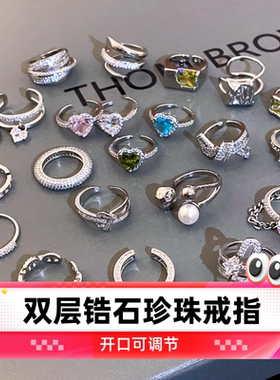 达令 双层锆石珍珠戒指 开口可调节食指戒 轻奢高级感指环 尾戒