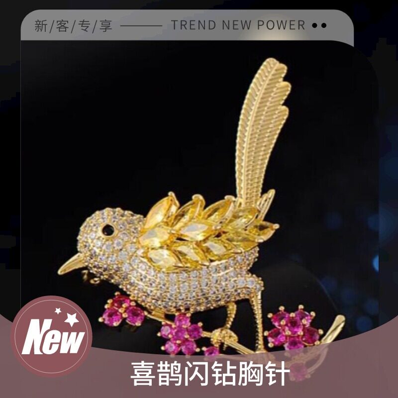 达令 喜鹊闪钻胸针俏皮小鸟儿胸花 女性西装配饰大衣精致穿搭配件