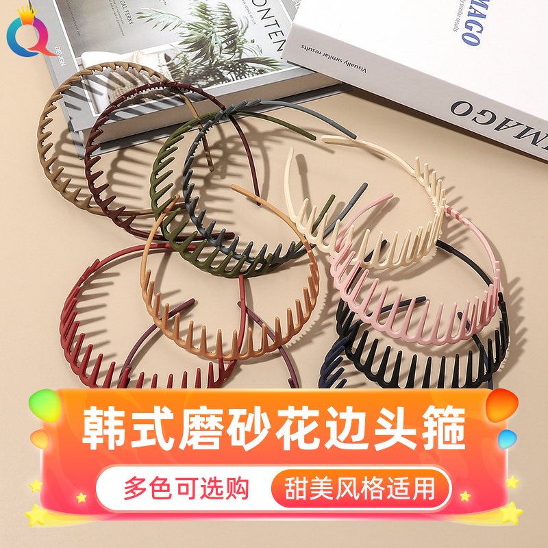 达令 韩式磨砂花边头箍发饰 女士纯色简约百搭发箍带齿防滑束发带