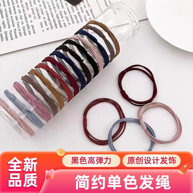 达令 简约单色发绳 黑色高弹力发圈 不伤发头绳 扎头发橡皮筋发饰,饰品/流行首饰/时尚饰品新,发饰,淘宝优惠券,粉丝福利购,淘宝优惠卷