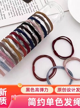 达令 简约单色发绳 黑色高弹力发圈 不伤发头绳 扎头发橡皮筋发饰