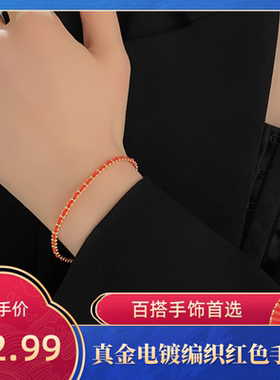 达令 新中式复古字母手环 本命年红色手链 女生礼物女款简约手串