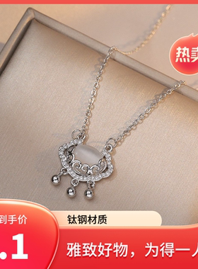 达令 平安锁祥云如意钛钢项链 长命锁铃铛吊坠 女友闺蜜节日礼物
