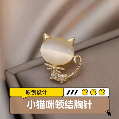 达令 小猫咪领结胸针 防走光扣领针 衣服别针 迷你胸花 开衫扣针
