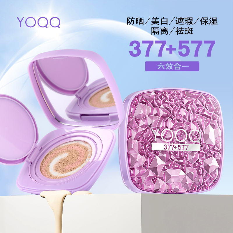 美白防晒霜气垫提亮素颜隔离三色调和六效合一防水不脱妆377+577