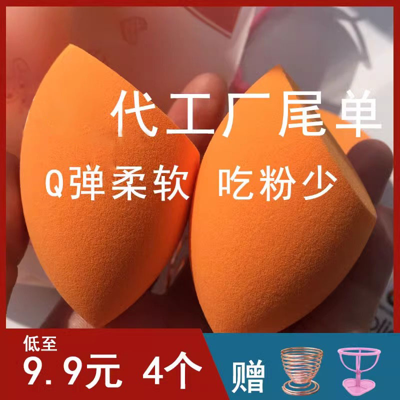斜切面微瑕疵美妆蛋粉扑化妆海绵柔软不吃粉干湿两用粉底液专用