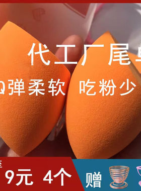 斜切面微瑕疵美妆蛋粉扑化妆海绵柔软不吃粉干湿两用粉底液专用