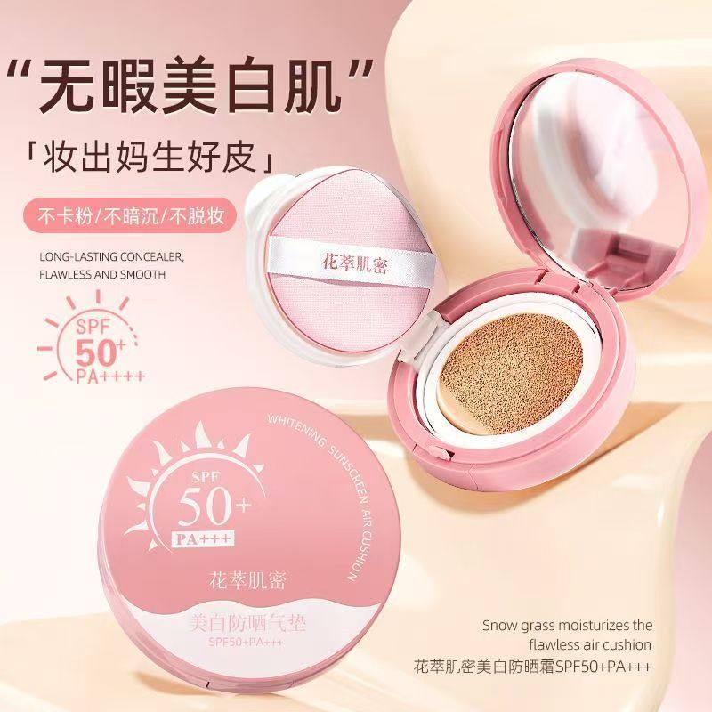 【买一送一】花萃肌密美白防晒气垫BB霜不脱妆防水防汗控油素颜霜