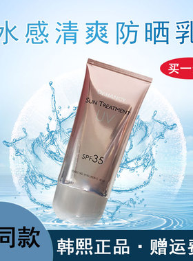 韩熙防晒霜spf35春夏季女面部清爽型控油美白防紫外线平价学生党