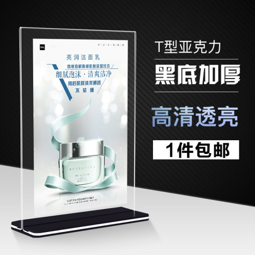 亚克力透明相框广告价目
