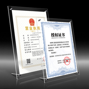 亚克力相框摆台 10寸透明A3营业执照框 A4专利授权证书框
