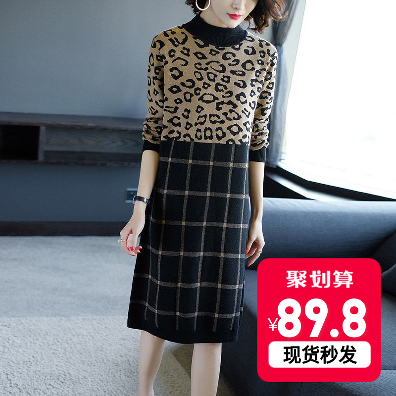 长袖针织连衣裙女2019初秋新款时尚豹纹格子中长款宽松打底毛衣裙满589.00元可用509.2元优惠券