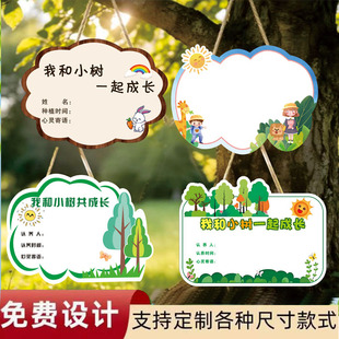 植树节挂牌树木认养牌植树节挂牌幼儿园学校植树节活动树牌吊牌