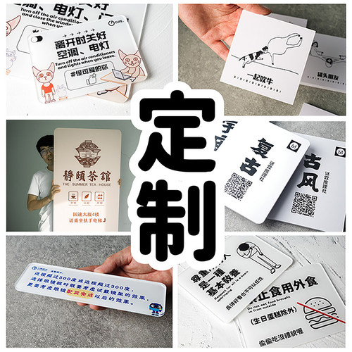 定制亚克力提示牌警示牌标识牌