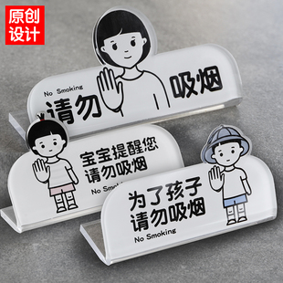 请勿吸烟禁止为了宝提示立牌醒您不要严谨移步室外亚克力如此刚好