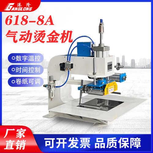 气动烫金机烙印机自动收纸