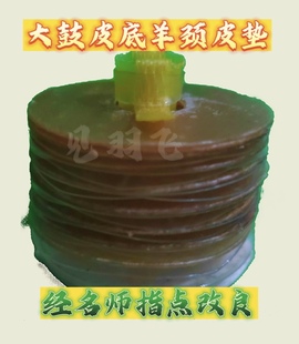 南派花毽底座 大鼓皮羊皮羊颈耐踢脚感易控毽