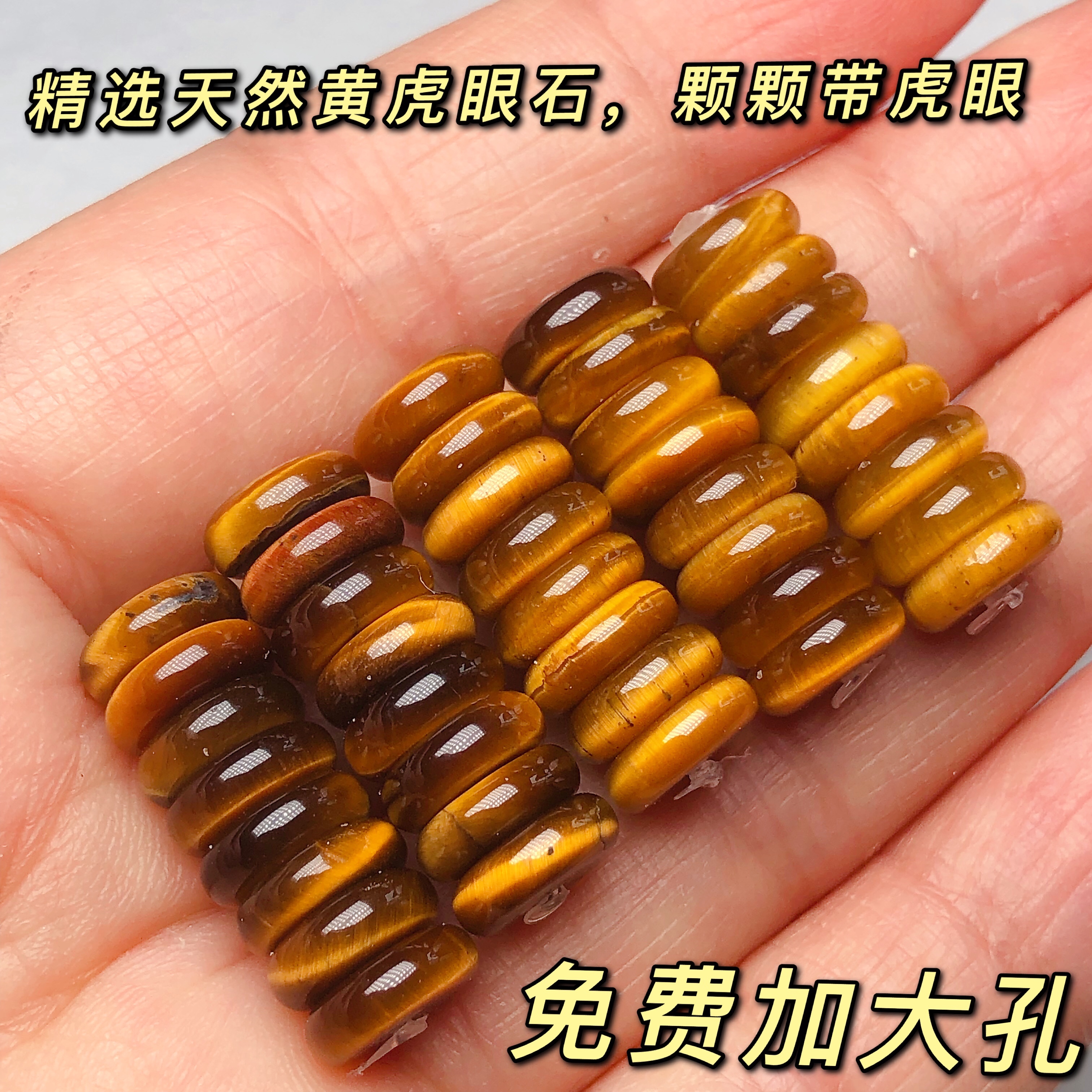 隔片散珠天然黄虎眼石手串配件