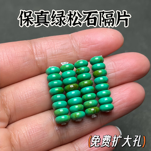 天然军绿色绿松石隔片配珠散珠手串垫片diy饰品串珠菜籽黄绿隔珠