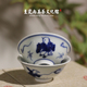贵和祥小茶杯京德茶具青花仿明童子小杯早期作品已停产少量库存