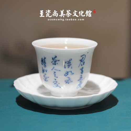 贵和祥茶杯京德茶具釉下诗文君子杯主人杯闻香杯铃铛杯景德镇手绘 - 封面