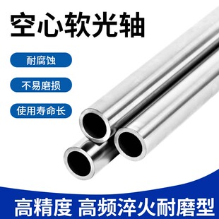 空心光轴软轴镀铬无缝管钢管空心管镀铬棒光杆活塞杆10 25 30 40