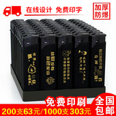 打火机订制订做防风刻字砂轮磨砂定制logo饭店定做广告印字一次性
