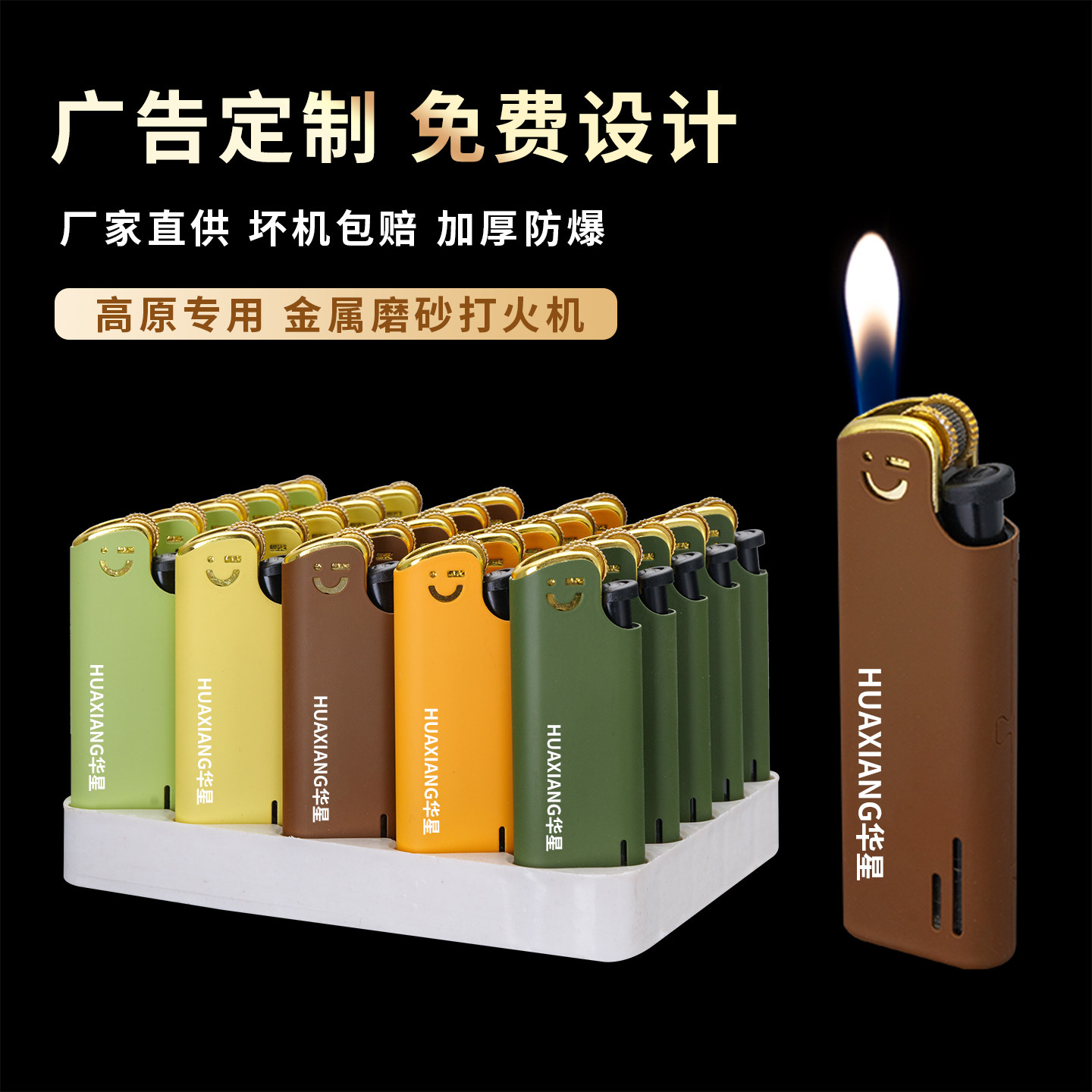 金属磨砂哑光滑轮充气打火机一次性防爆铁壳火机定制订做广告logo