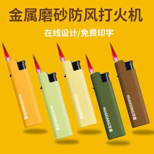 金属磨砂铁壳防风打火机定制刻字