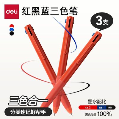 【nusign纽赛】标记三色合一多色中性笔红色教师批改作业按动笔