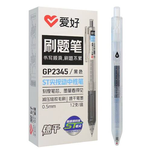 爱好GP2345中性笔ST笔尖新顺滑黑红晶蓝墨兰速干0.5mm按动考试笔