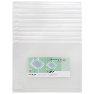 得力5588拉边袋拉链袋A4拉链文件袋磨砂质感资料包整理袋