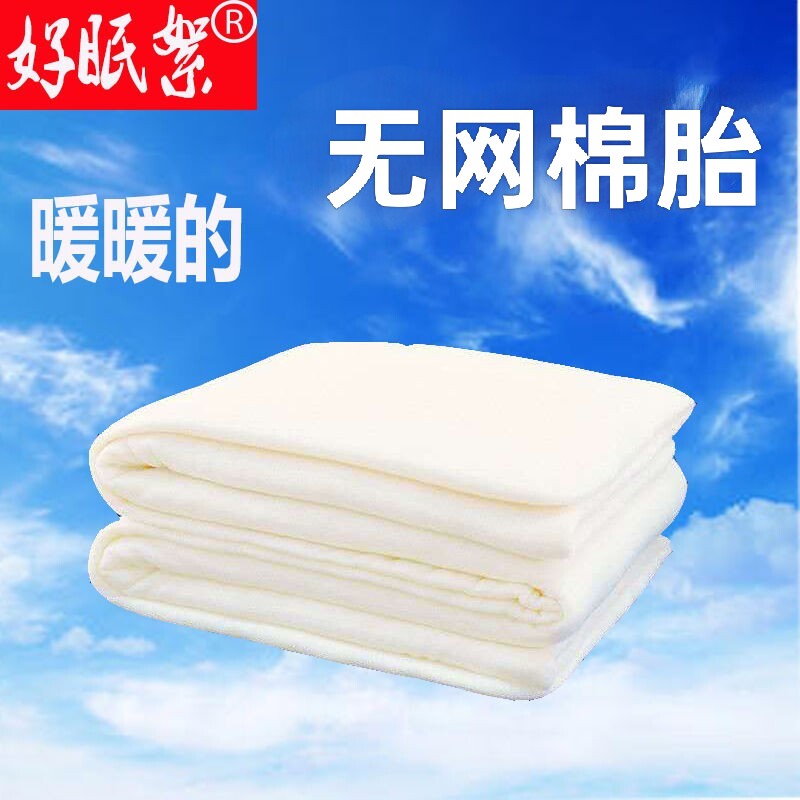 棉胎无网春秋单人双人可水洗